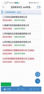 5e9684fb719e4ab7a4f0a5cdd095d8e8.png 图12 投标人名单.png