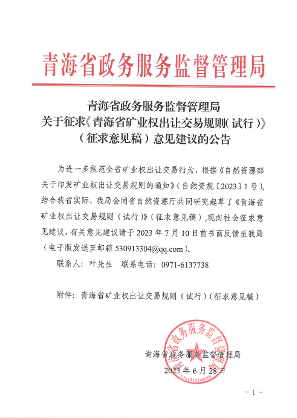 微信图片_20230703152656.png
