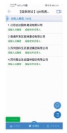 892b93091d0b4dad92c0e3ce7fe304e6.png 图14 招标人解密.png