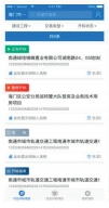 8e95dde1d6924a71b384c12d77b8d8e0.png 图11 项目列表.png