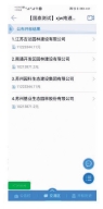 ba1b9a896bc74928a1fc19967750bef9.png 图15 标书导入.png