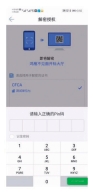 bca8b30a7a1244d786c254a2a643c346.png 图13 投标人解密.png
